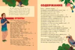 Птицы. Биология. Физиология — изображение 4