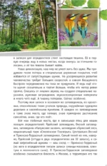 Непевчие птицы. Средняя полоса европейской части России. Определитель с голосами птиц — изображение 8