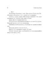 Жажда скорости — изображение 7