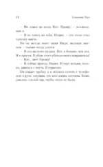 Жажда жизни — изображение 11