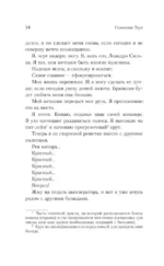 Жажда жизни — изображение 13