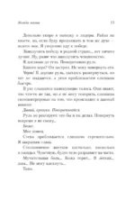 Жажда жизни — изображение 14