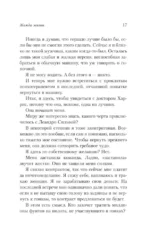Жажда жизни — изображение 16