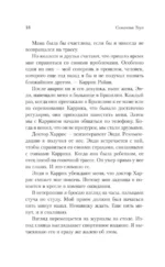 Жажда жизни — изображение 17