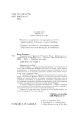 Жажда жизни — изображение 4