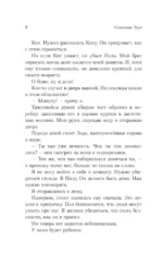 Жажда жизни — изображение 7