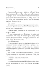 Жажда жизни — изображение 8