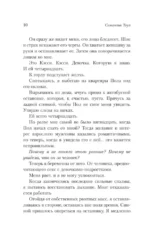Жажда жизни — изображение 9