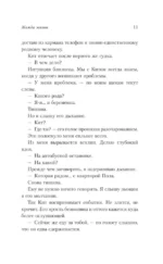 Жажда жизни — изображение 10