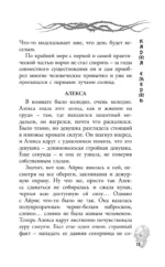 Карта Смерти — изображение 11