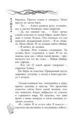 Карта Смерти — изображение 12