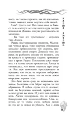 Карта Смерти — изображение 13