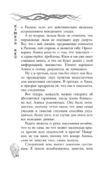 Карта Смерти — изображение 14