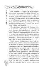 Карта Смерти — изображение 8