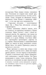 Карта Смерти — изображение 9