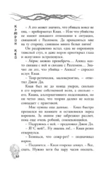 Карта Смерти — изображение 10