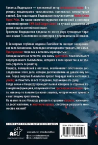 Тьма знает — Русские детективы, триллеры, ужасы