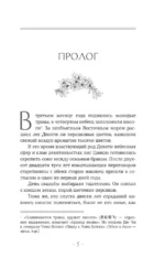 Три жизни, три мира: Записки у изголовья. Книга 1 — изображение 2