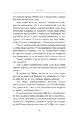 Три жизни, три мира: Записки у изголовья. Книга 1 — изображение 3