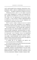 Три жизни, три мира: Записки у изголовья. Книга 1 — изображение 4