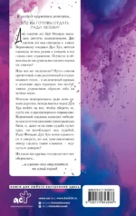 Три жизни, три мира. Записки у изголовья. Книга 2 — изображение 2