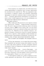 Двадцать лет спустя — изображение 11