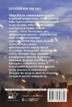 Двадцать лет спустя — изображение 3