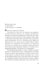 Двадцать лет спустя — изображение 5