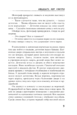 Двадцать лет спустя — изображение 7