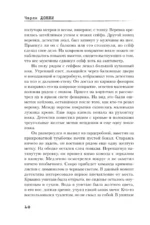 Двадцать лет спустя — изображение 8