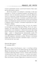 Двадцать лет спустя — изображение 9