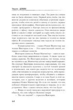 Двадцать лет спустя — изображение 10