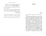 Аукцион — изображение 5