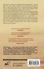 Тонущая женщина — изображение 2