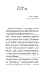 Хождение по мукам — изображение 12