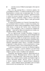Хождение по мукам — изображение 4