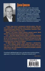 Время прощать — изображение 2