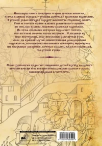 Старые русские деньги. Средневековые русские монеты с арабскими надписями — Этнография и антропология
