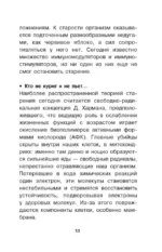 Тайны биологии — изображение 11
