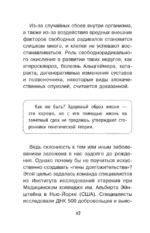 Тайны биологии — изображение 12
