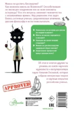 Тайны биологии — изображение 3