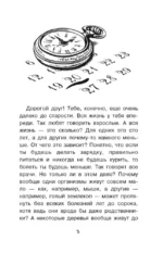 Тайны биологии — изображение 5