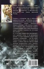 Перекрёсток — изображение 2