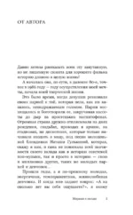 Миражи и звезды — изображение 2