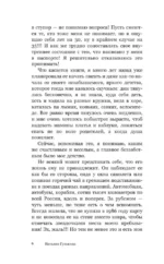 Миражи и звезды — изображение 3