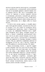 Миражи и звезды — изображение 4