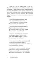 Миражи и звезды — изображение 5