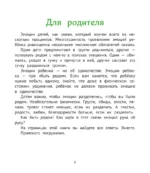 Учимся дружить с эмоциями. Малыш Монте и океан эмоций — изображение 4
