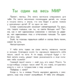 Учимся дружить с эмоциями. Малыш Монте и океан эмоций — изображение 6