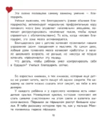 Учимся дружить с эмоциями. Малыш Монте и океан эмоций — изображение 8